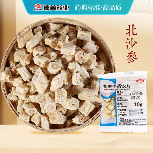 北沙参 康美中药饮片 独立小包装10g起 商品图0