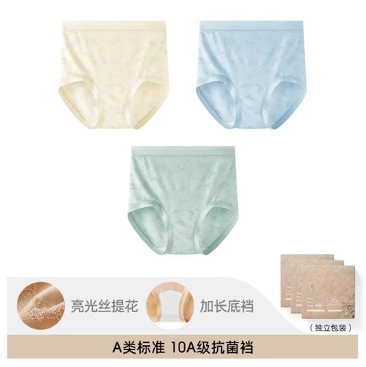 【敦煌联名】有棵树本命年女士内裤10A抗菌全棉裆高腰少女三角裤 商品图5