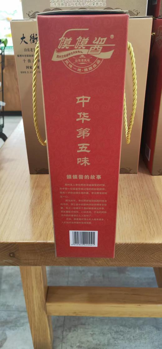 大街馍馍酱 商品图1