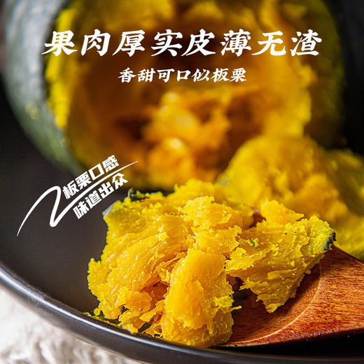 那园子 青小贝（进口品种）南瓜 商品图2