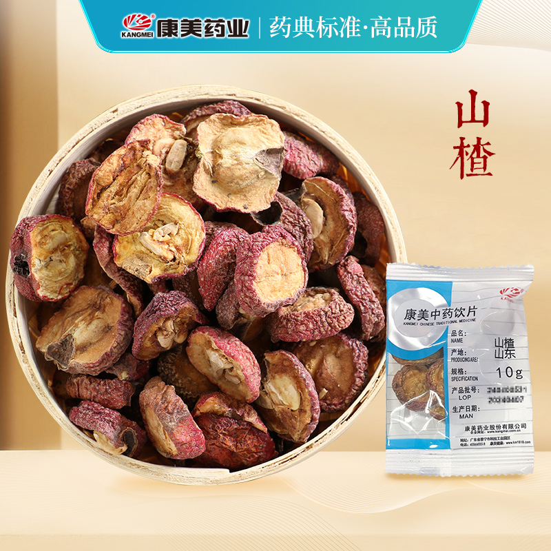 山楂/净山楂 药食同源康美中药饮片 独立小包装 10g起