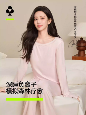 【孟子义同款】有棵树森睡衣女莫代尔春夏长袖套装深带胸垫家居服