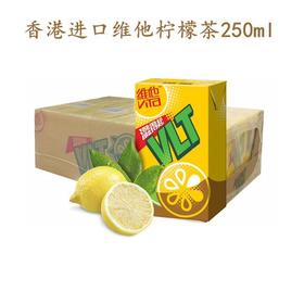 进口维他柠檬茶250ml 箱