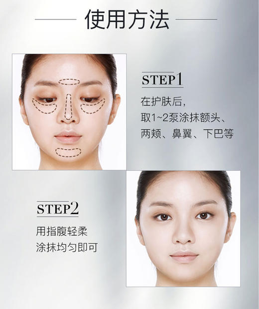 新版 赫铂之泪/HeBetear 臻颜隔离乳30g【D类】 商品图5