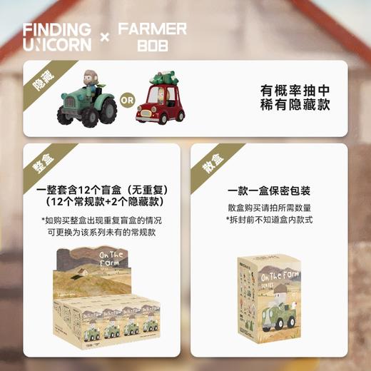 FARMER BOB 在农场中系列盲盒 13代盲盒潮玩手办 商品图4