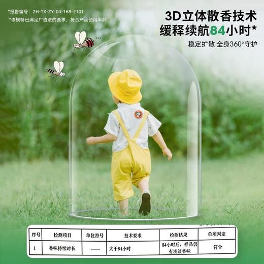 WAKA精油爆珠防护贴儿童植物防护嗡嗡叮咬青柠海盐户外随身鸭鸭贴 商品图5