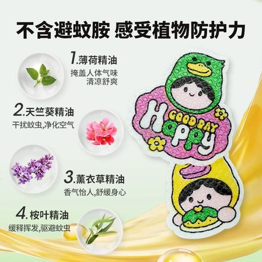 WAKA植物精油防护贴驱蚊婴儿童户外便携防蚊虫叮咬贴纸卡通贴 商品图1