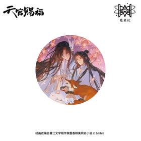 天官赐福 朝暮与共系列 暮色款 徽章 吧唧 国谷 耽美