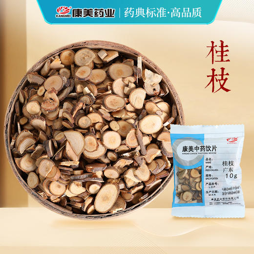 桂枝 康美中药饮片 独立小包装 商品图0