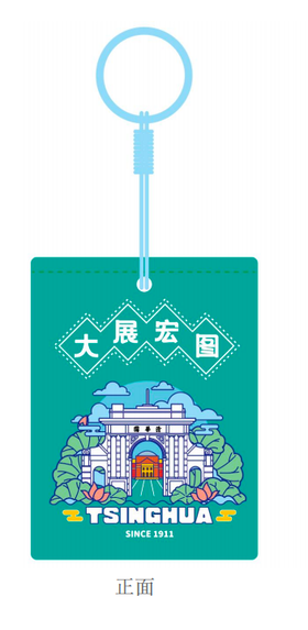 清华文创二校门刺绣挂件