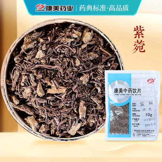 紫菀 康美中药饮片 独立小包装10g起 商品图0