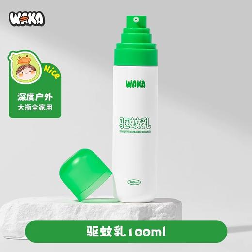 WAKA驱蚊乳防蚊虫叮咬深度户外驱蚊水露营野餐便携小绿瓶非喷雾 商品图5