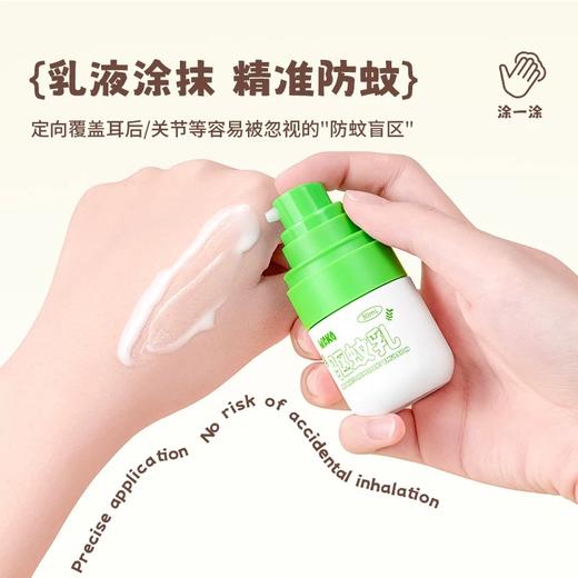 WAKA驱蚊乳防蚊虫叮咬深度户外驱蚊水露营野餐便携小绿瓶非喷雾 商品图2