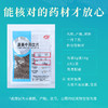 紫菀 康美中药饮片 独立小包装10g起 商品缩略图4