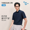 Threegun三枪 汗无痕翻领短袖男衫-T10012A01 商品缩略图1