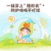 WAKA防护乳婴儿童驱蚊乳可上脸防蚊虫叮咬0岁可用户外便携小橙瓶 商品缩略图1