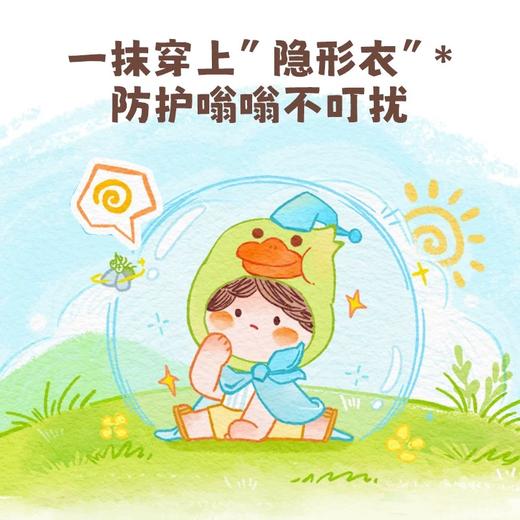 WAKA防护乳婴儿童驱蚊乳可上脸防蚊虫叮咬0岁可用户外便携小橙瓶 商品图1