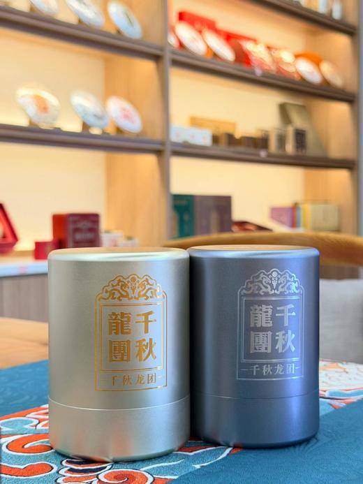 澜沧古茶[千秋祥瑞]千秋龙团古树茶普洱茶生熟茶100g+祥瑞德钟紫砂壶170cc 商品图1