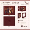 情蛊 岁岁年年 双层拍立得 耽美 国谷 商品缩略图0
