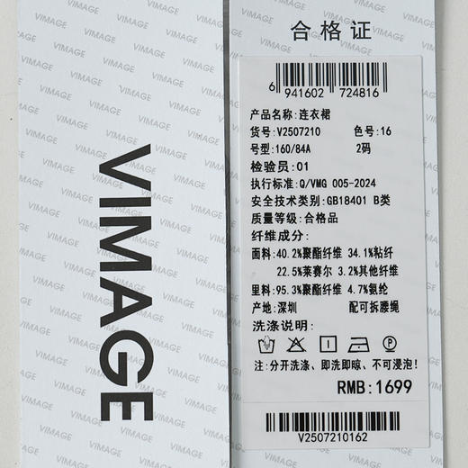 VIMAGE纬漫纪2026夏季新款度假风舒适轻薄显瘦系带印花吊带连衣裙V2507210 商品图6