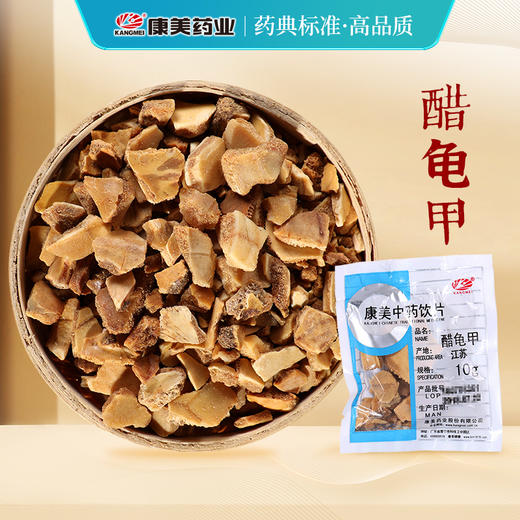 醋龟甲 康美中药饮片 独立小包装 商品图0