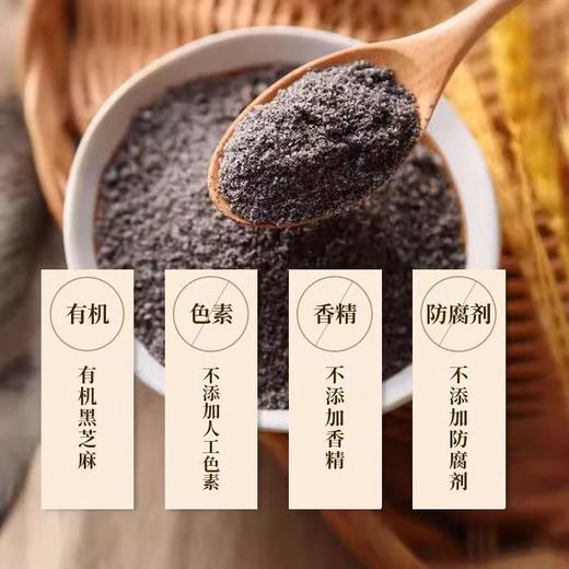 有机原味黑芝麻糊680g（34g*20） 商品图2