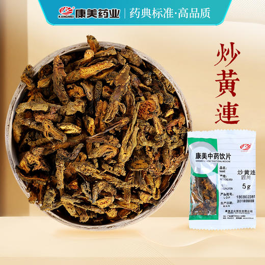 炒黄连 康美中药饮片 独立小包装 商品图0