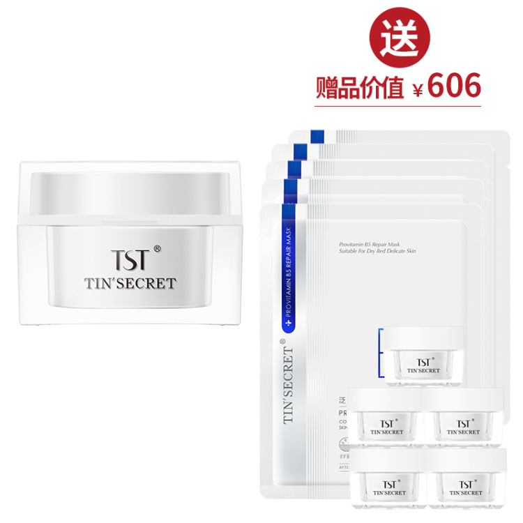 【抢先跑】修护精华霜50g 买1送10g*5/买2送1＋10g*10