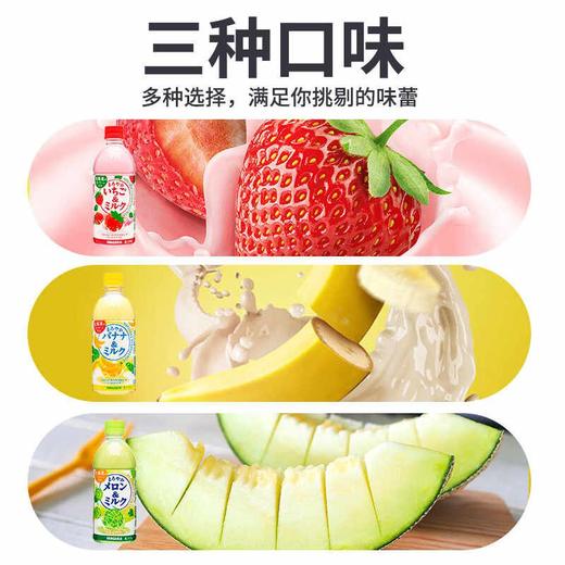 【新品限时购】三佳利香蕉乳味/牛奶哈密瓜味/牛奶草莓味饮料500ml/020261/023805/025554乳味醇厚顺滑好喝 商品图1