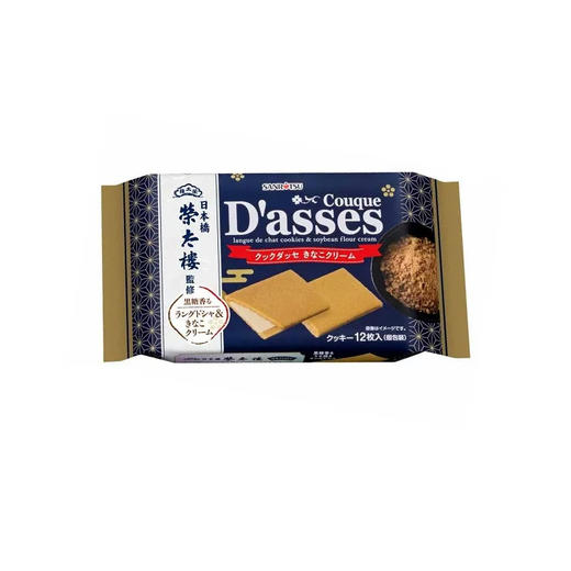 【新品限时购】三立制果黑糖黄豆粉奶油味夹心饼干 78g 日式休闲零食153050 商品图1