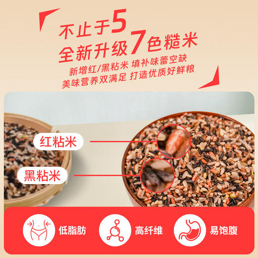 七色糙米  2.5Kg 商品图2