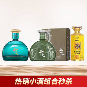 习酒 知交 四季(小酒） 酱香型 53度  100ml+习酒 知交四季小酒（诗词）酱香型 53度 100ml+国台 龙年生肖邮票纪念酒 酱香型 53度 100ml