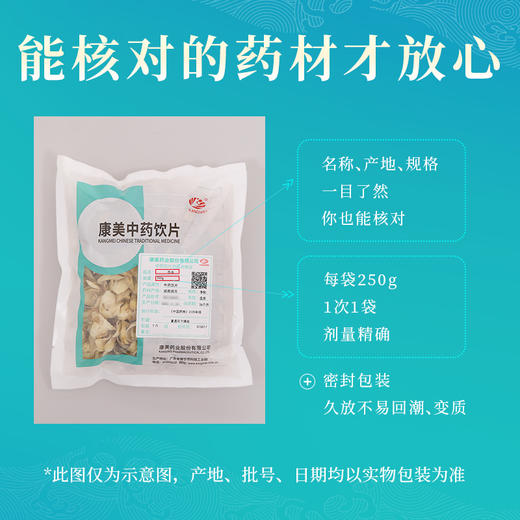 百合 药食同源康美中药饮片 大包装250g/袋 商品图1