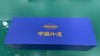 【预售1个月】中外运合金卡车模型 合金材质1:50还原 仿真集装箱卡车 手办送礼宣传（w） 商品缩略图2