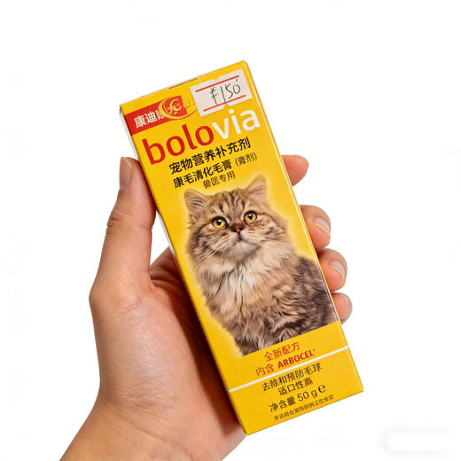 康迪欧力 宠物营养补充剂 康毛清化毛膏50g/支 商品图0