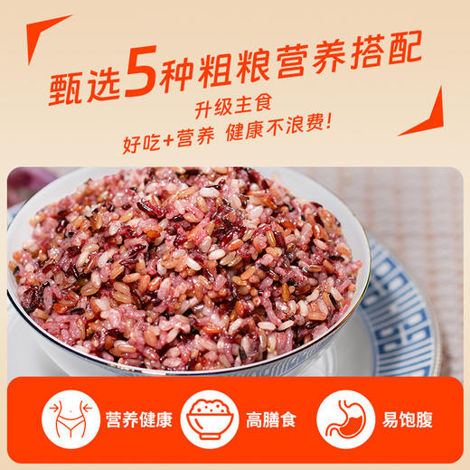 五色糙米  2.5Kg 商品图2