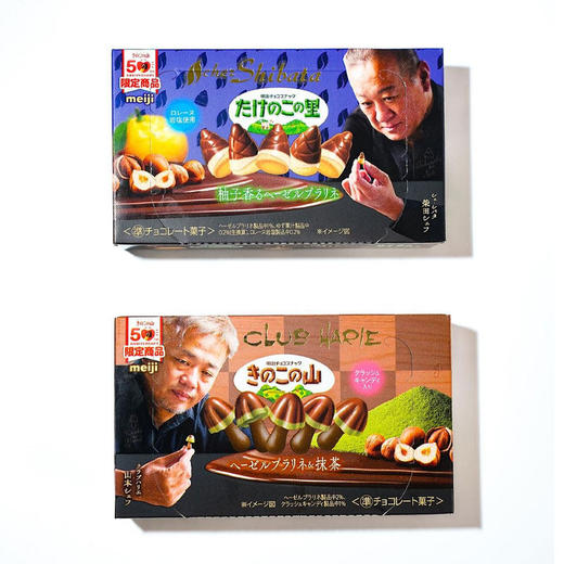 【新品限时购】明治蘑菇山榛子抹茶/竹笋乡柚香榛子巧克力味饼干 153057/153058 商品图1