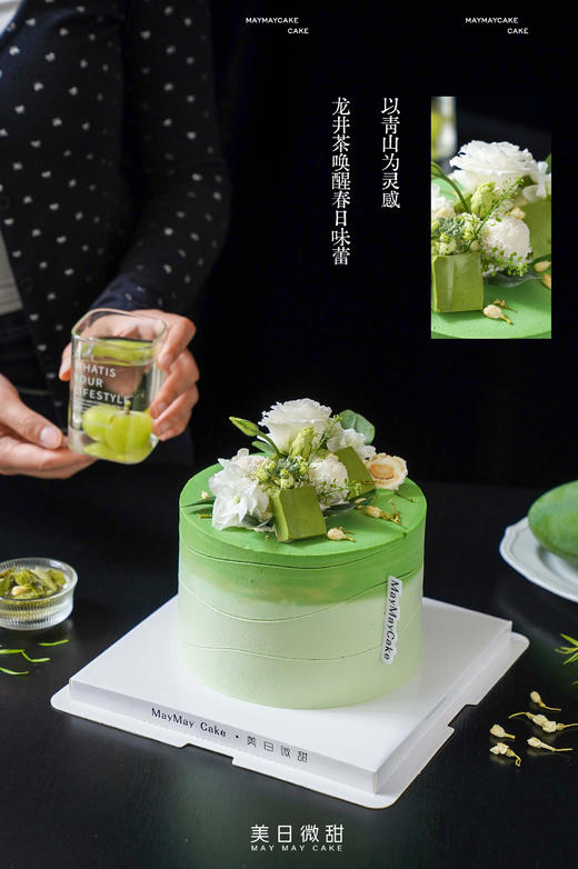 【预售】青山龙井（抹茶蛋糕胚）【A5233】 商品图1