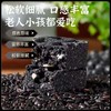 <有书甄选>五黑八珍糕袋装200克厂家批发源头工厂八珍糕零食糕点小零食 商品缩略图2