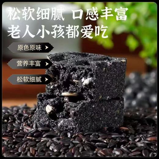 <有书甄选>五黑八珍糕袋装200克厂家批发源头工厂八珍糕零食糕点小零食 商品图2
