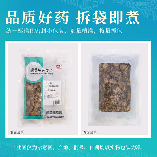 川芎250克/袋 康美中药饮片 商品图5