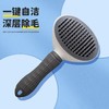 漫沃星系宠物自洁针梳MC-S301 商品缩略图1