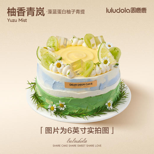 柚香青岚 商品图1
