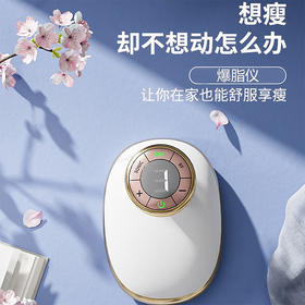 逅美 射频塑身美体仪 MG-03 三种波段光疗紧致肌肤 淡化橘皮
