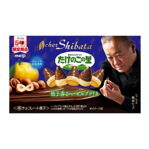 【新品限时购】明治蘑菇山榛子抹茶/竹笋乡柚香榛子巧克力味饼干 153057/153058 商品图2