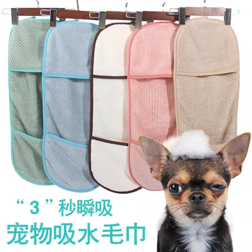 宠物浴巾 猫猫狗狗洗澡毛巾 口袋设计 舒适面料透气吸水 商品图1