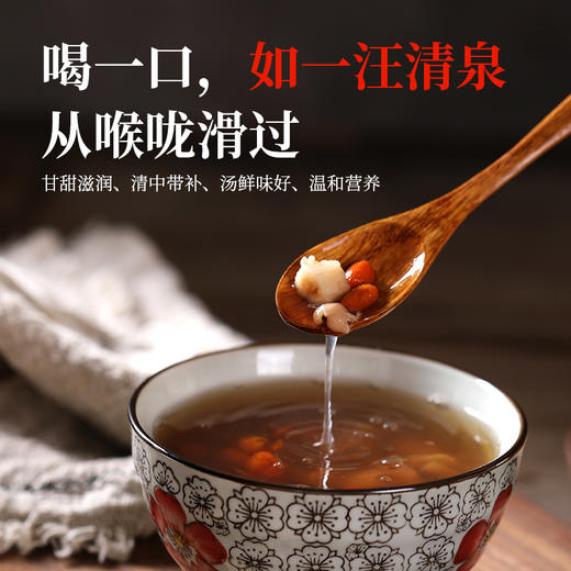 清凉补夜猫汤50g/剂（玉竹/北沙参/枸杞子/莲子/薏苡仁） 商品图6