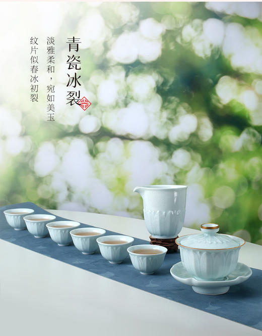 陆宝新品宋韵定窑莲华纹盖碗茶组雅致好礼送长辈朋友领导客户礼盒莲华盖碗茶组(青瓷冰裂) 商品图1