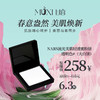 NARS流光美肌轻透蜜粉饼 透明色#（大白饼） 商品缩略图0