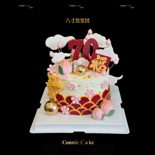 锦鲤献寿长辈寿辰蛋糕 商品图2